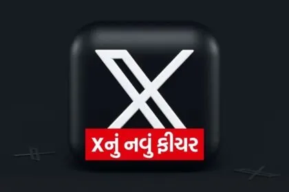 X New Feature
