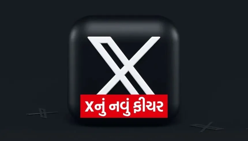 X New Feature