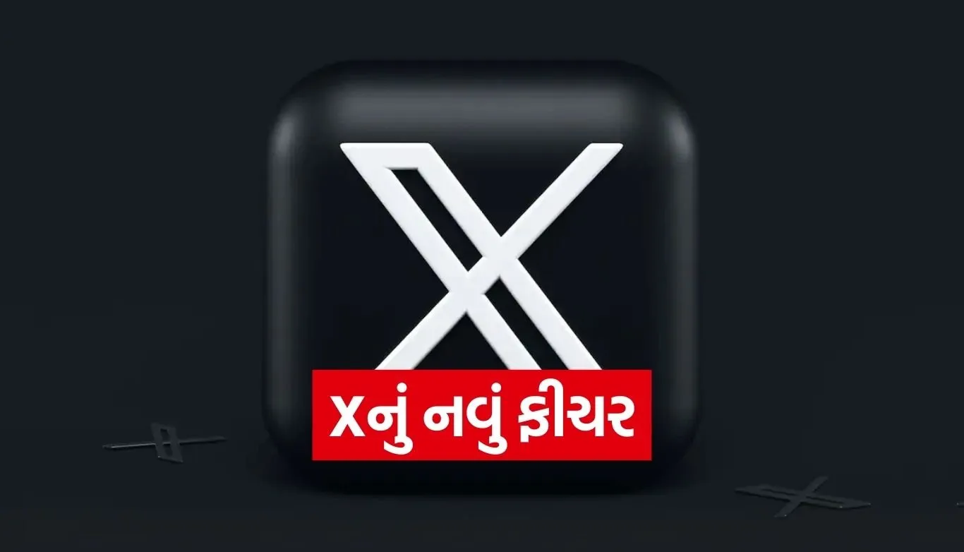 X New Feature