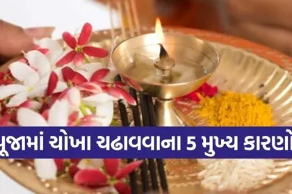 Akshat Puja