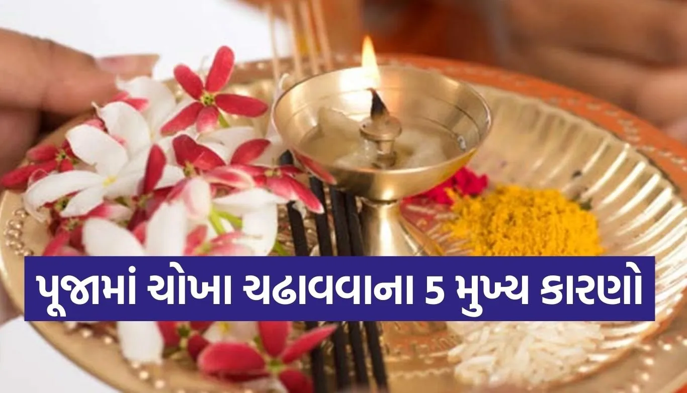 Akshat Puja