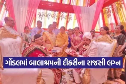 gondal balashrams daughters marriage 1
