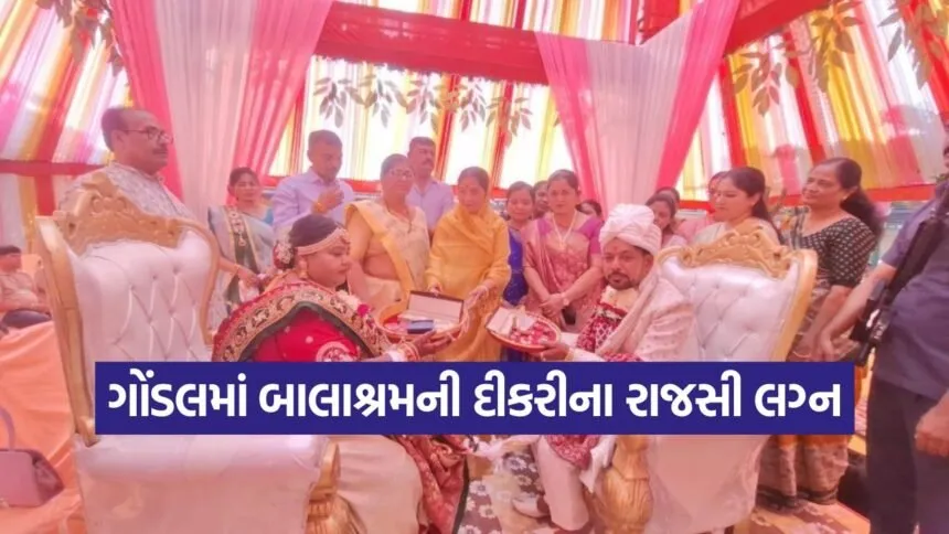 gondal balashrams daughters marriage 1