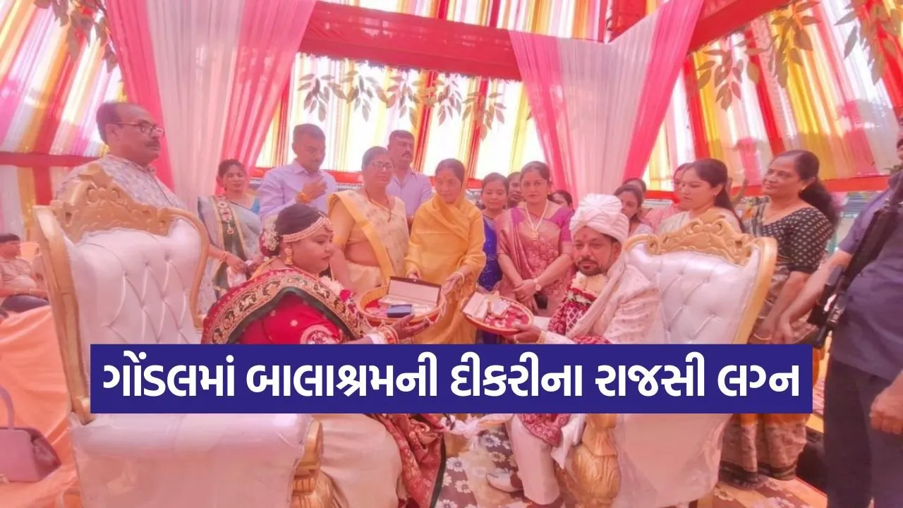 gondal balashrams daughters marriage 1.jpg