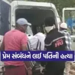 vadodara murder case 1