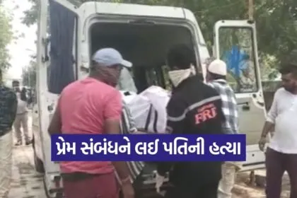 vadodara murder case 1