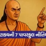 Chanakya Niti