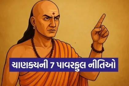 Chanakya Niti