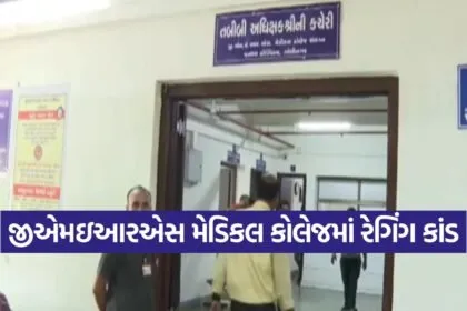 gandhinagar ngmers ragging incident