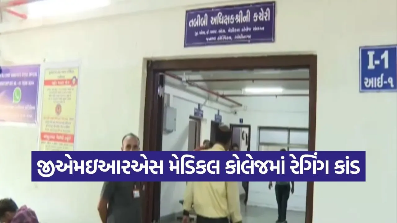 gandhinagar ngmers ragging incident.jpg