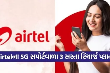 Airtel Recharge Plan