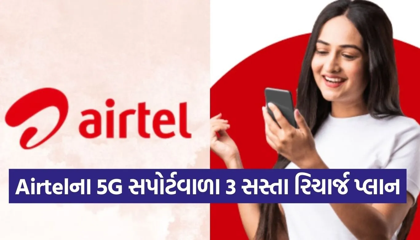 Airtel Recharge Plan