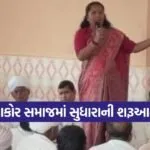 thakor community reform news 1