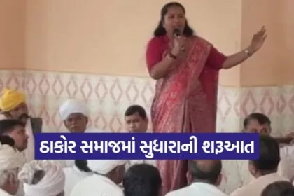 thakor community reform news 1