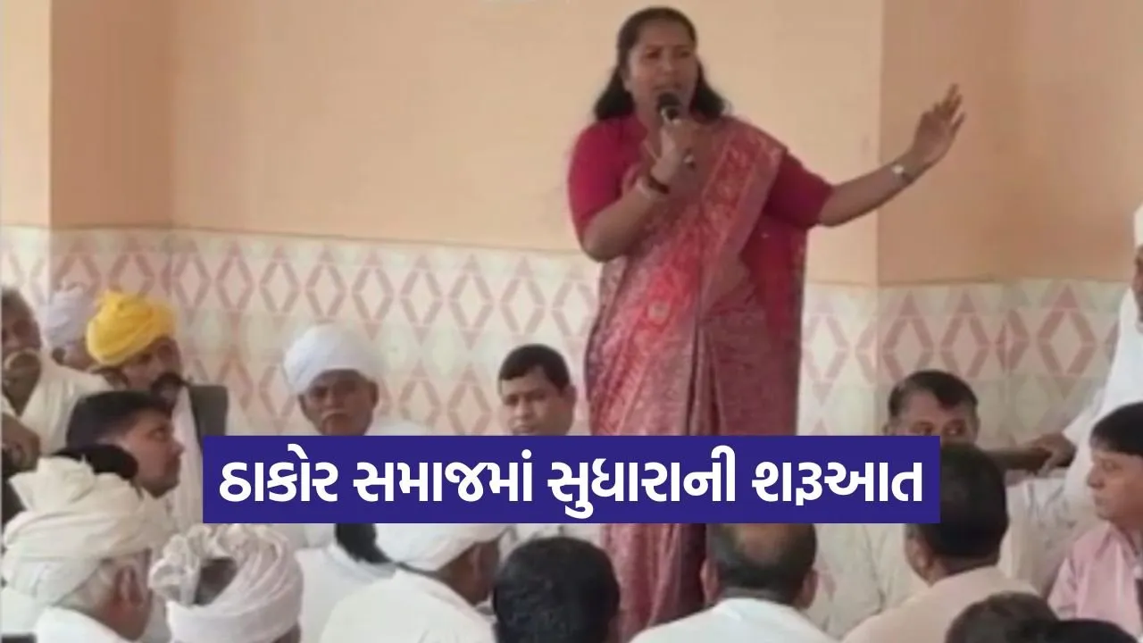 thakor community reform news 1.jpg