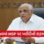 gujarat msp procurement news 1