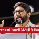 jignesh mevani harsh sanghavi news 1