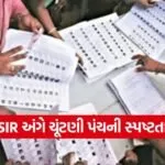 voter list sir process Gujarat 1