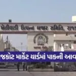rajkot market yard rates