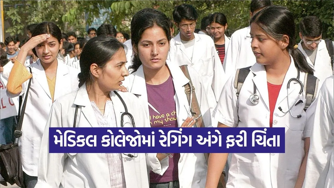 medical college ragging issue 1.jpg