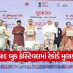 ahmedabad international book festival 1