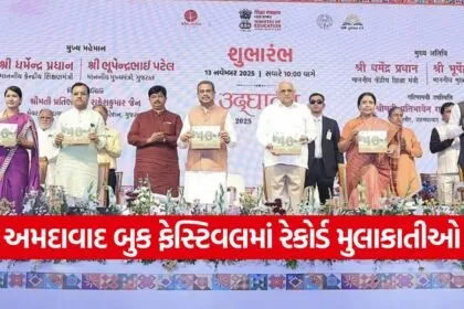 ahmedabad international book festival 1