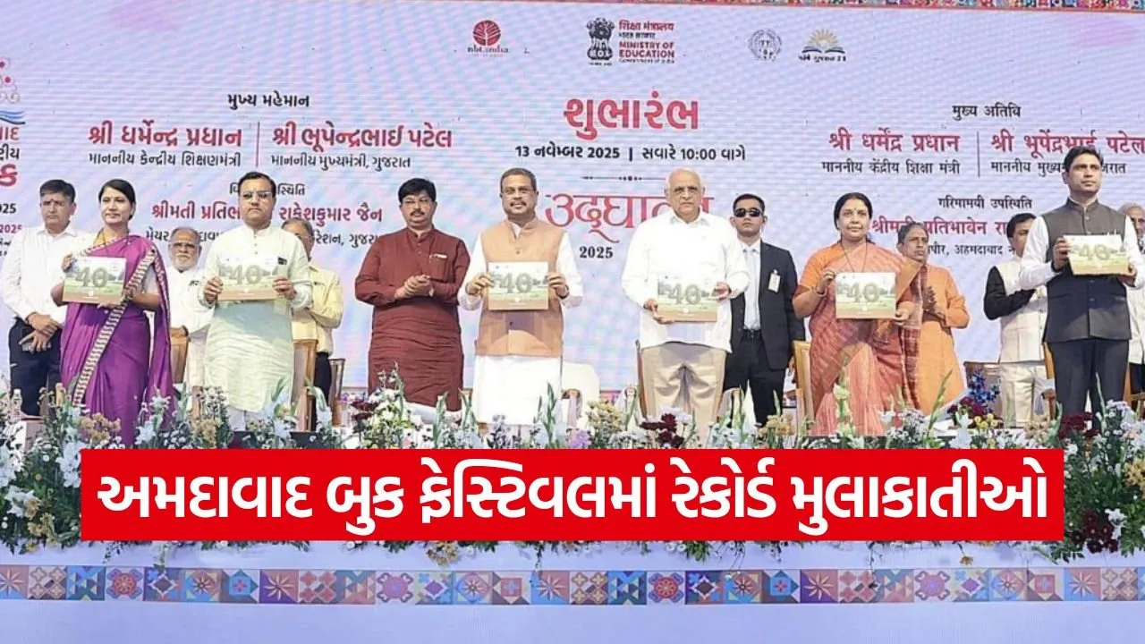 ahmedabad international book festival 1.jpg