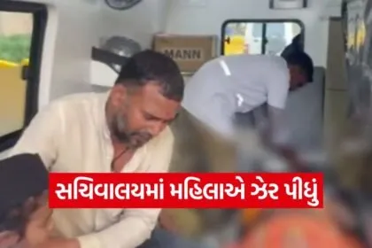 gandhinagar secretariat incident 1