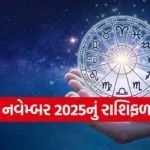 Horoscope