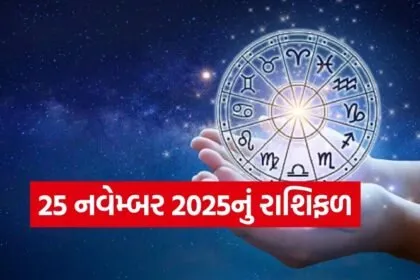 Horoscope