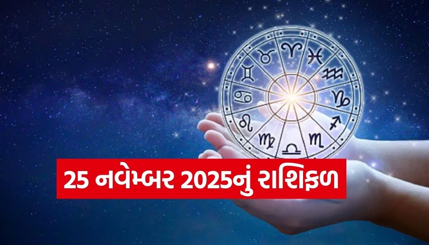 Horoscope