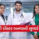 MBBS