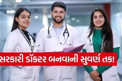MBBS