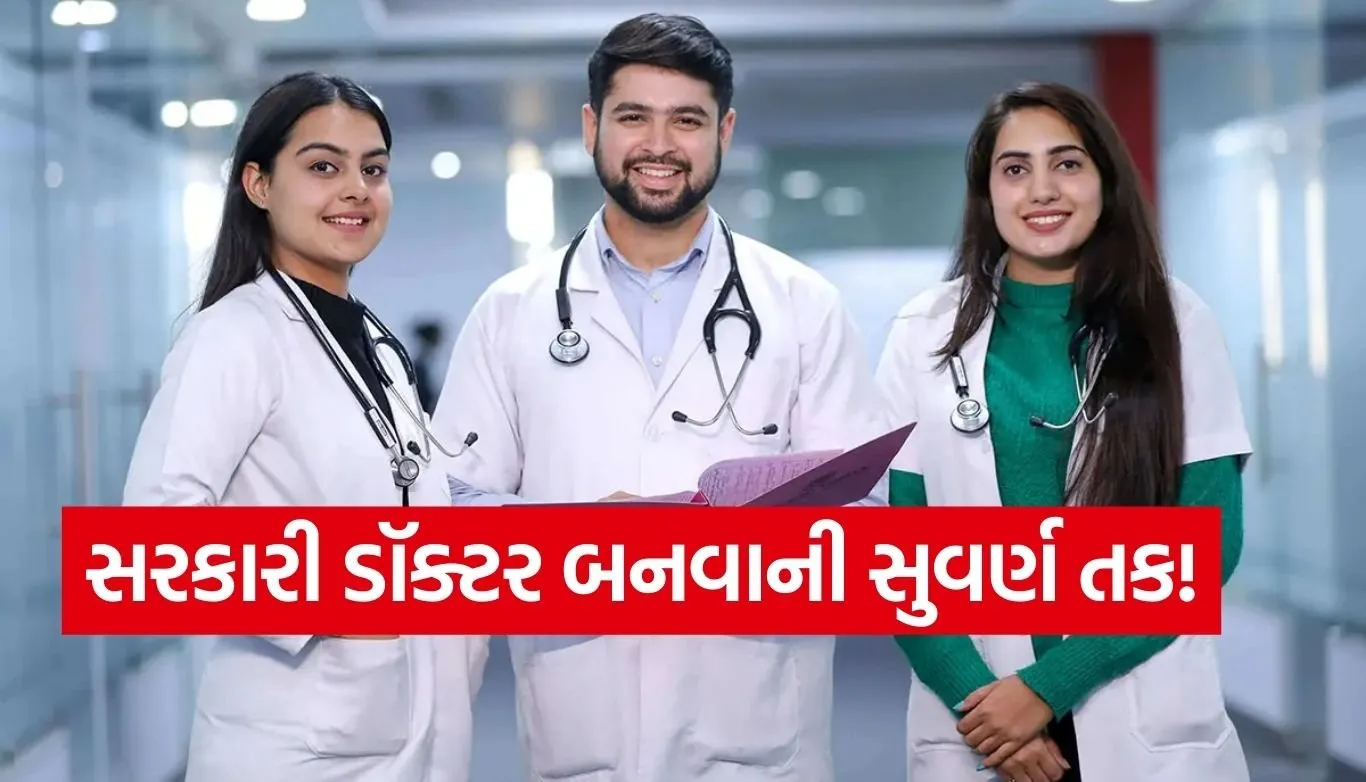MBBS