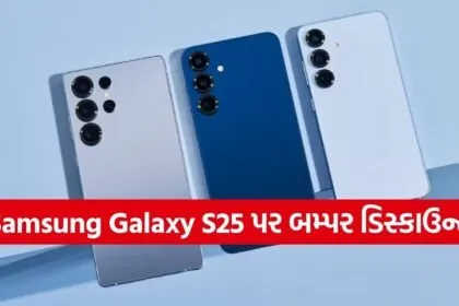 Samsung Galaxy S25
