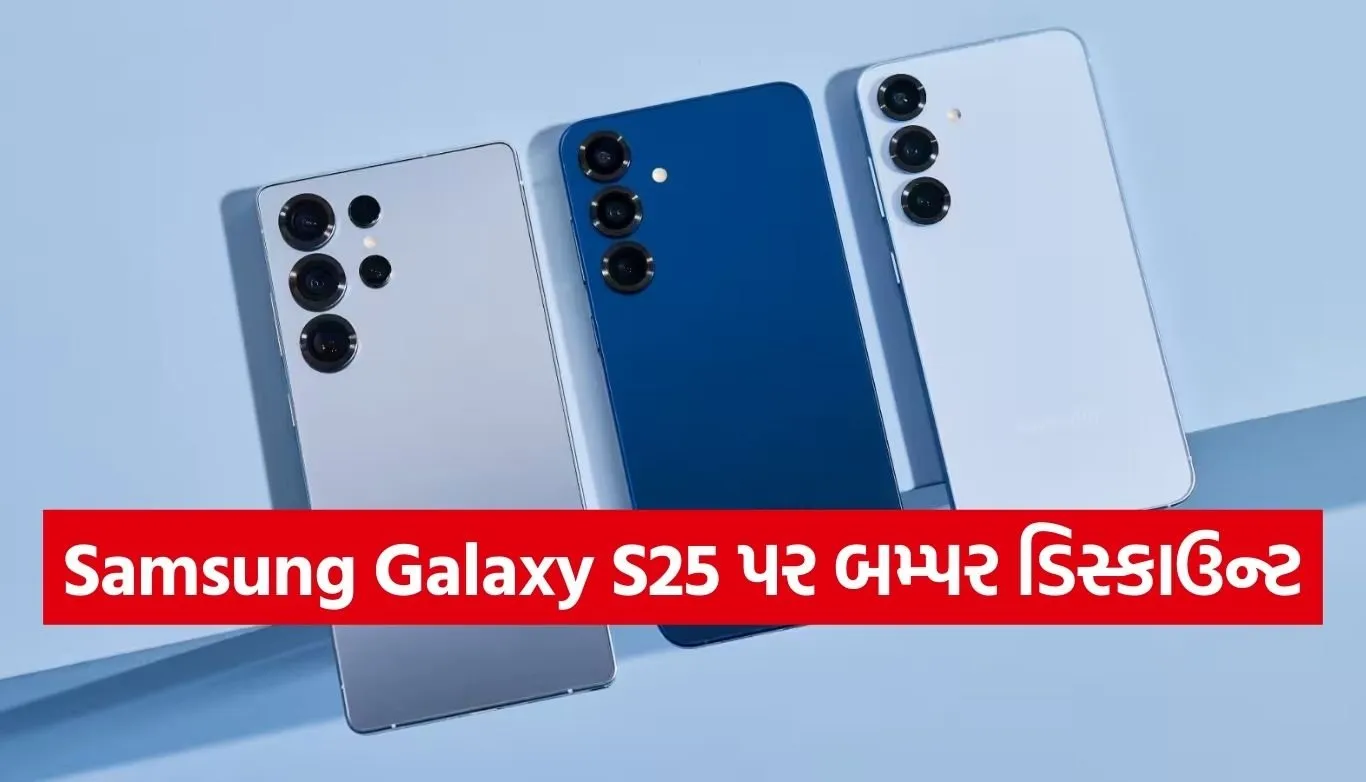 Samsung Galaxy S25
