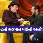 Dharmendra-Salman Khan