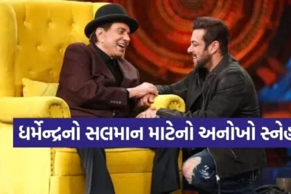 Dharmendra-Salman Khan