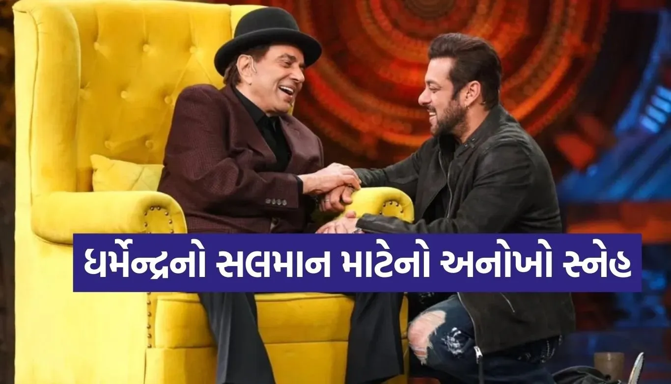 Dharmendra-Salman Khan