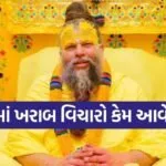 Premanand Ji Maharaj