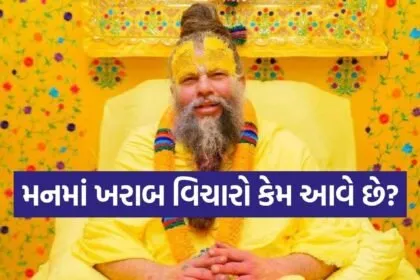 Premanand Ji Maharaj