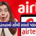Airtel Recharge Plan