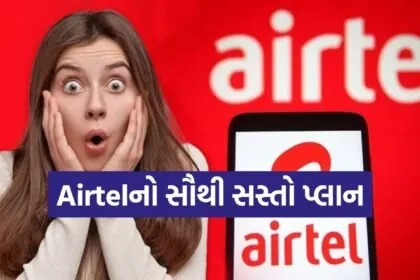 Airtel Recharge Plan