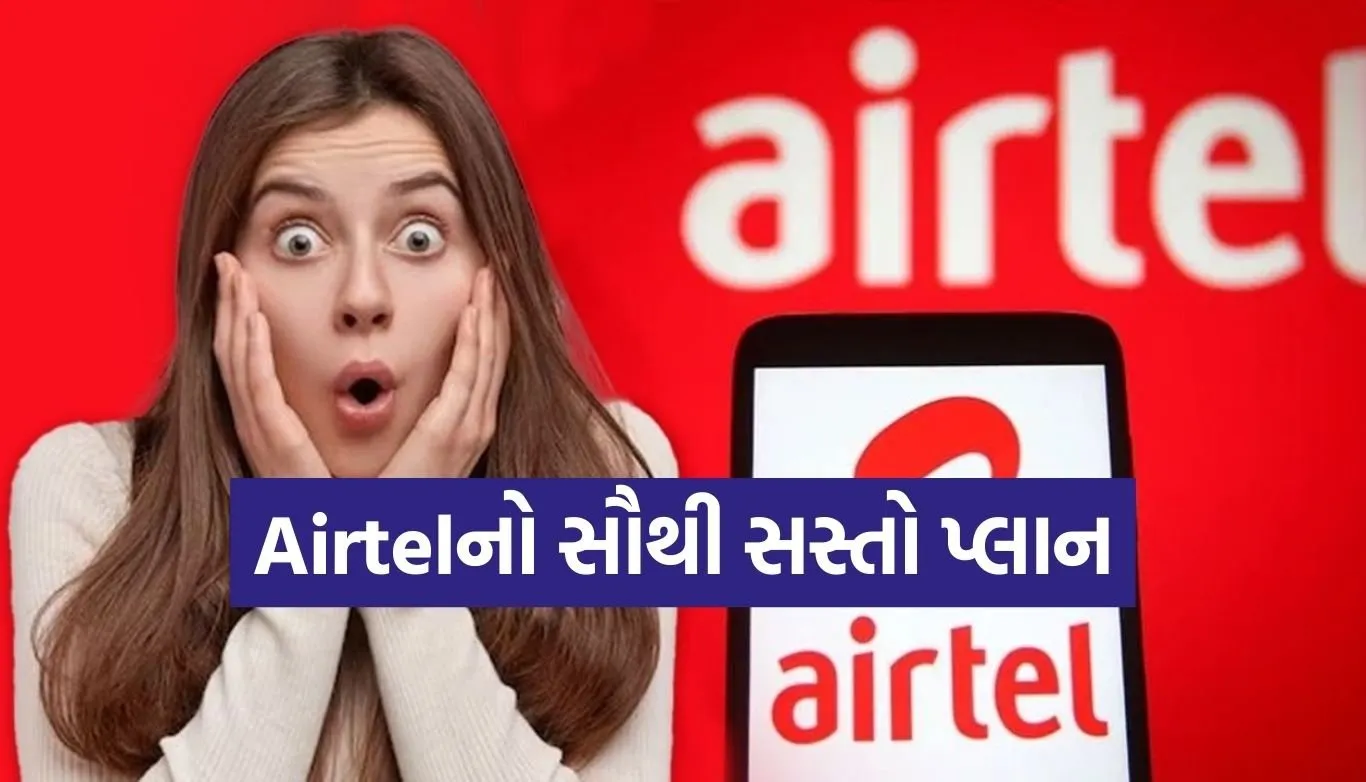 Airtel Recharge Plan
