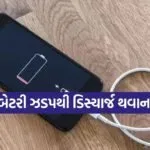 Charging tips