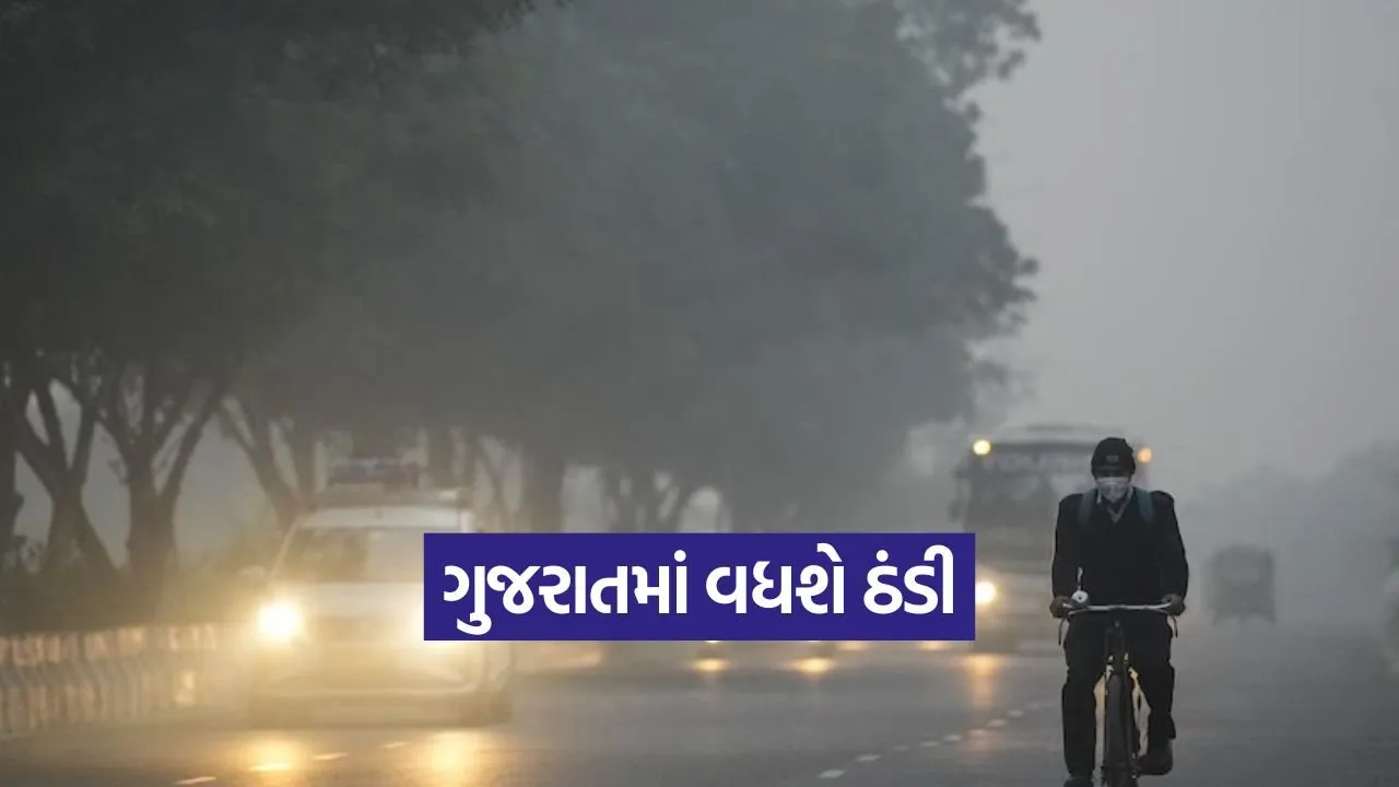 gujarat weather forecast 4.jpg
