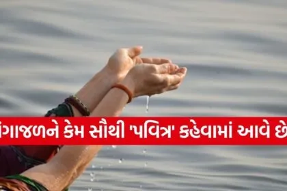 Ganga water