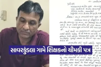 gujarat blo teacher issue 1