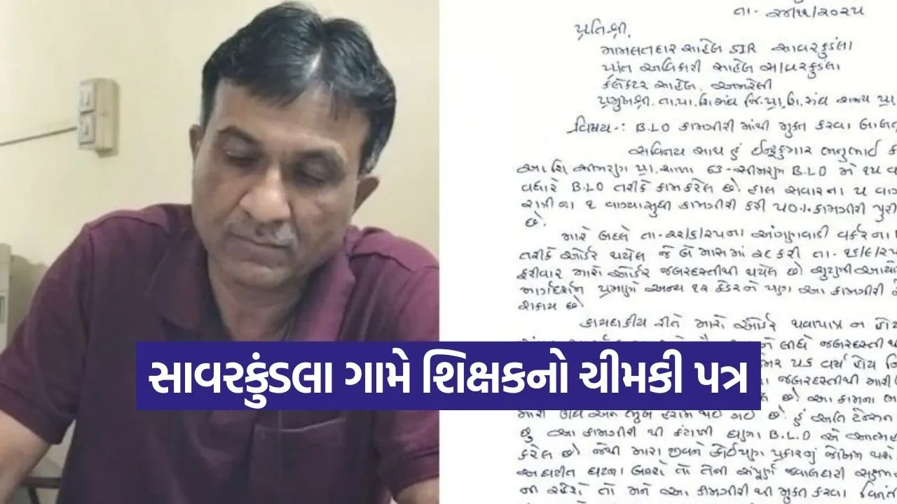 gujarat blo teacher issue 1.jpg