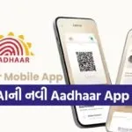 New Aadhaar App
